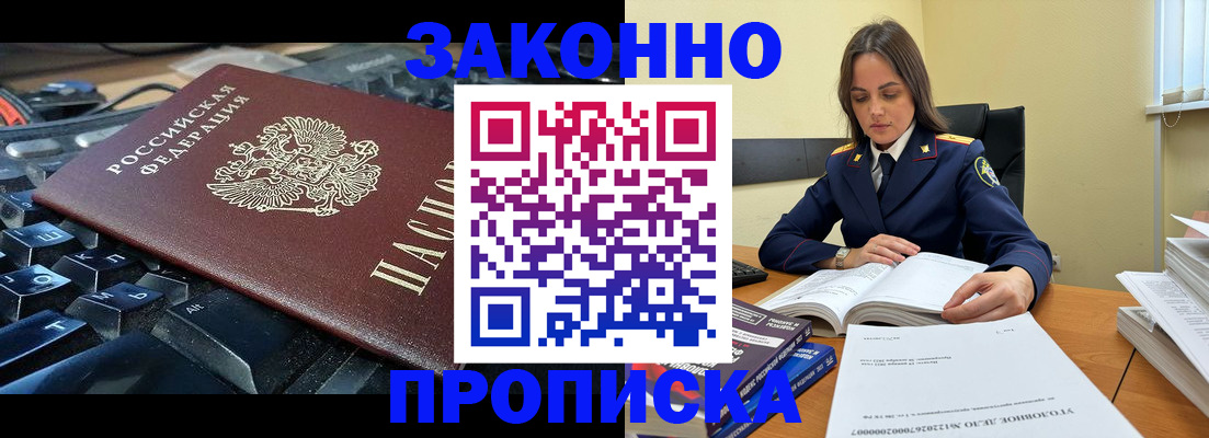 временная регистрация гарантия в Коряжме